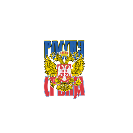 RUSIJA / SRBIJA- Muška majica kratkih rukava