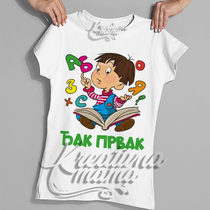 Đak prvak 11 - Dečija majica