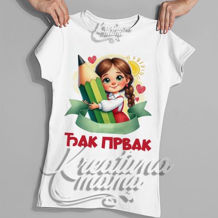 Đak prvak 12 - Dečija majica