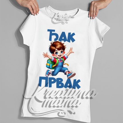 Đak prvak 16 - Dečija majica