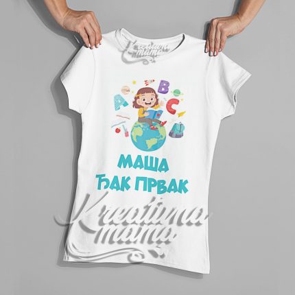 Đak prvak 8 - Dečija majica