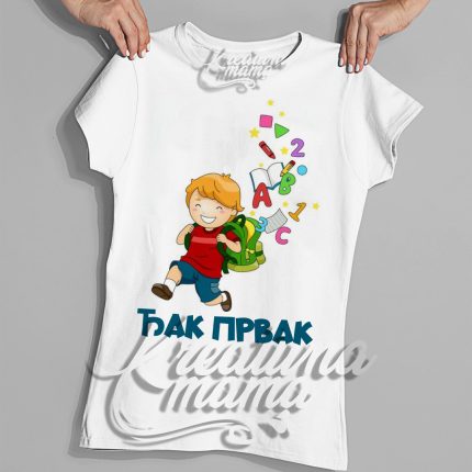 Đak prvak 9 - Dečija majica